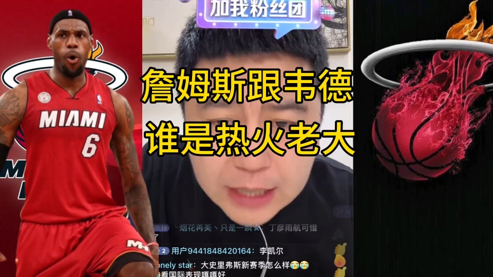 骑士对阵热火，詹姆斯和韦德的交锋引发期待的简单介绍