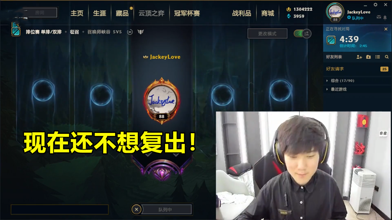  JackeyLove回归赛场，绝杀首场状态亮眼，切尔西观众沸腾！